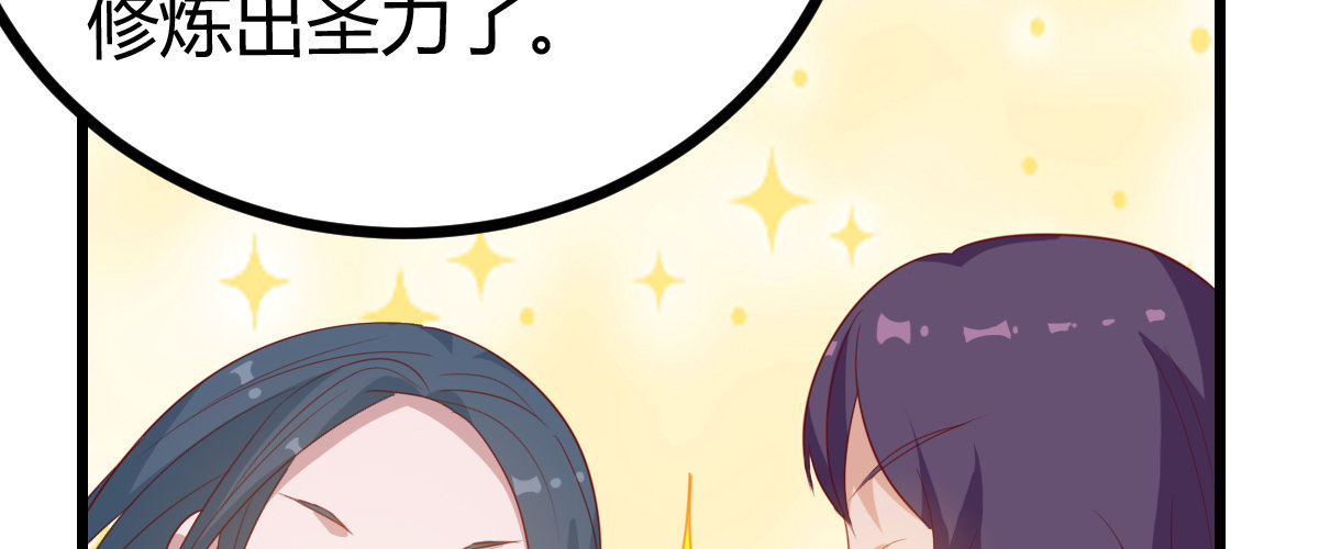 混沌劍神（馴鹿版） - 番外篇 美好的回憶（二）(2/2) - 1