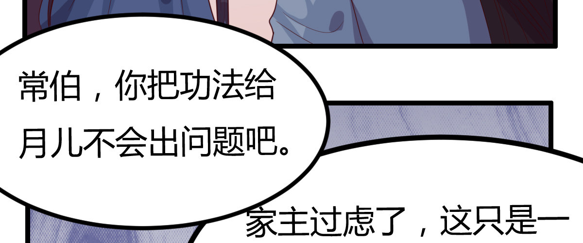 混沌劍神（馴鹿版） - 番外篇 美好的回憶（二）(2/2) - 2