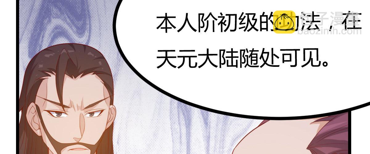 混沌劍神（馴鹿版） - 番外篇 美好的回憶（二）(2/2) - 3