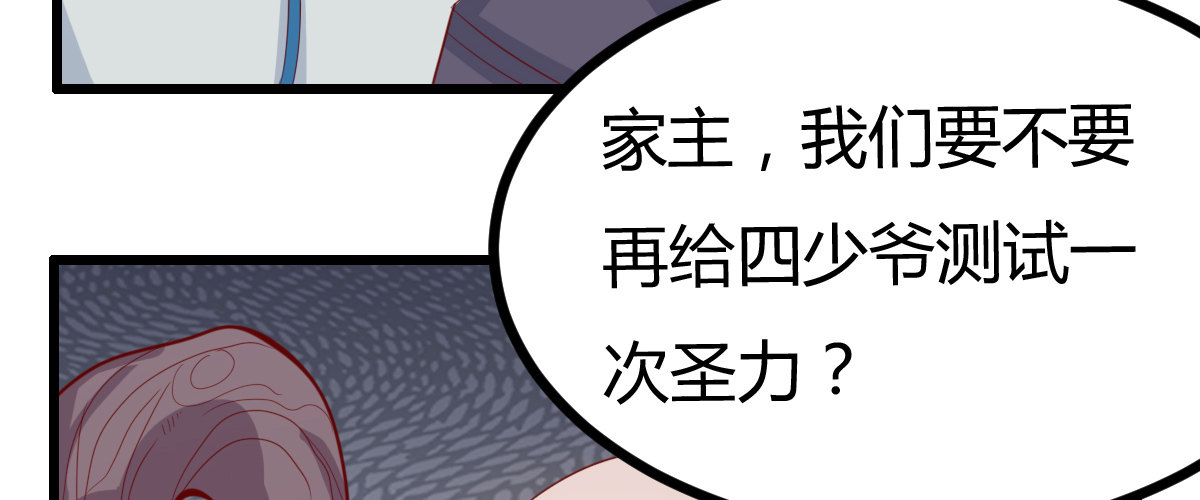 混沌劍神（馴鹿版） - 番外篇 美好的回憶（二）(2/2) - 5