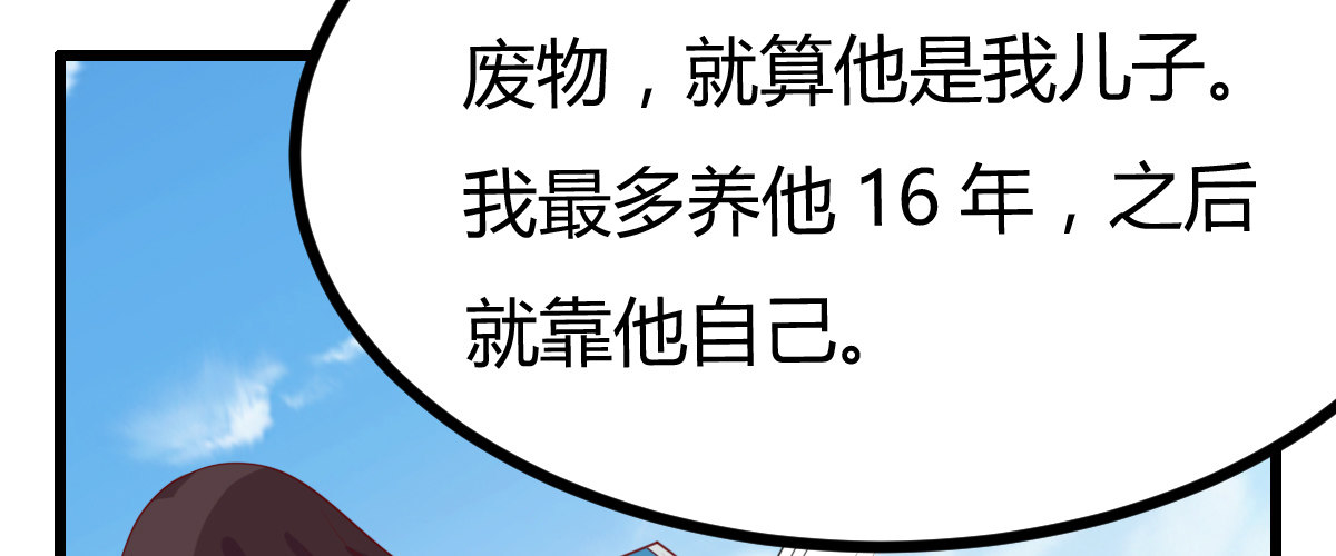 混沌劍神（馴鹿版） - 番外篇 美好的回憶（二）(2/2) - 2