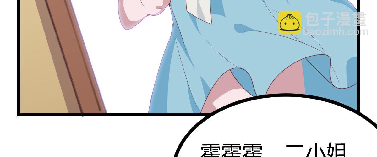 混沌劍神（馴鹿版） - 番外篇 美好的回憶（二）(1/2) - 7