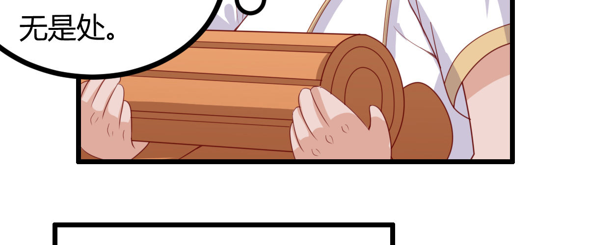 混沌劍神（馴鹿版） - 番外篇 美好的回憶（二）(2/2) - 5