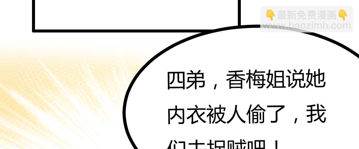 混沌劍神（馴鹿版） - 番外篇 美好的回憶（二）(2/2) - 6