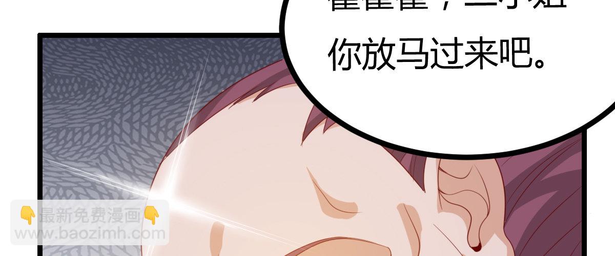 混沌劍神（馴鹿版） - 番外篇 美好的回憶（二）(1/2) - 8