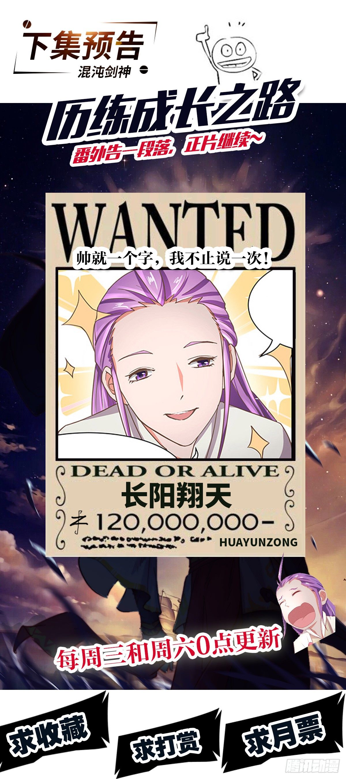 混沌劍神（馴鹿版） - 番外篇 美好的回憶（二）(2/2) - 6