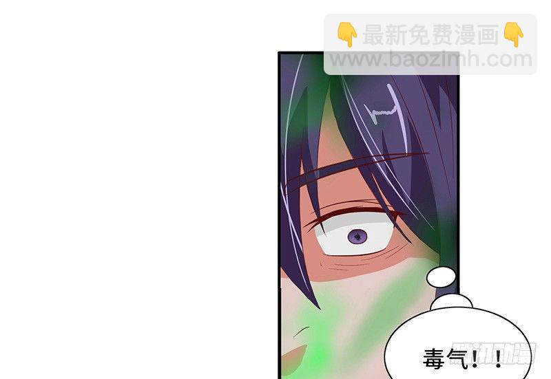 混沌劍神（馴鹿版） - 第32話 金絲銀線蛇 - 4