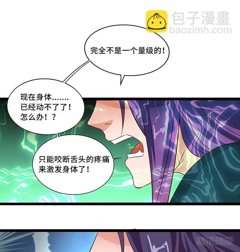 混沌劍神（馴鹿版） - 第32話 金絲銀線蛇 - 6