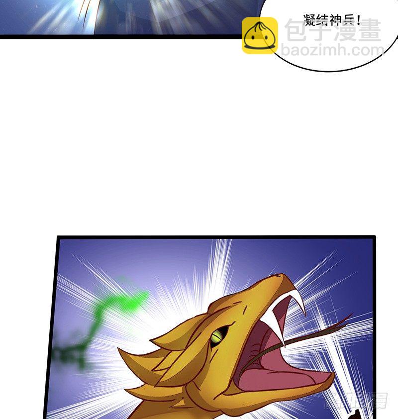 混沌劍神（馴鹿版） - 第32話 金絲銀線蛇 - 2