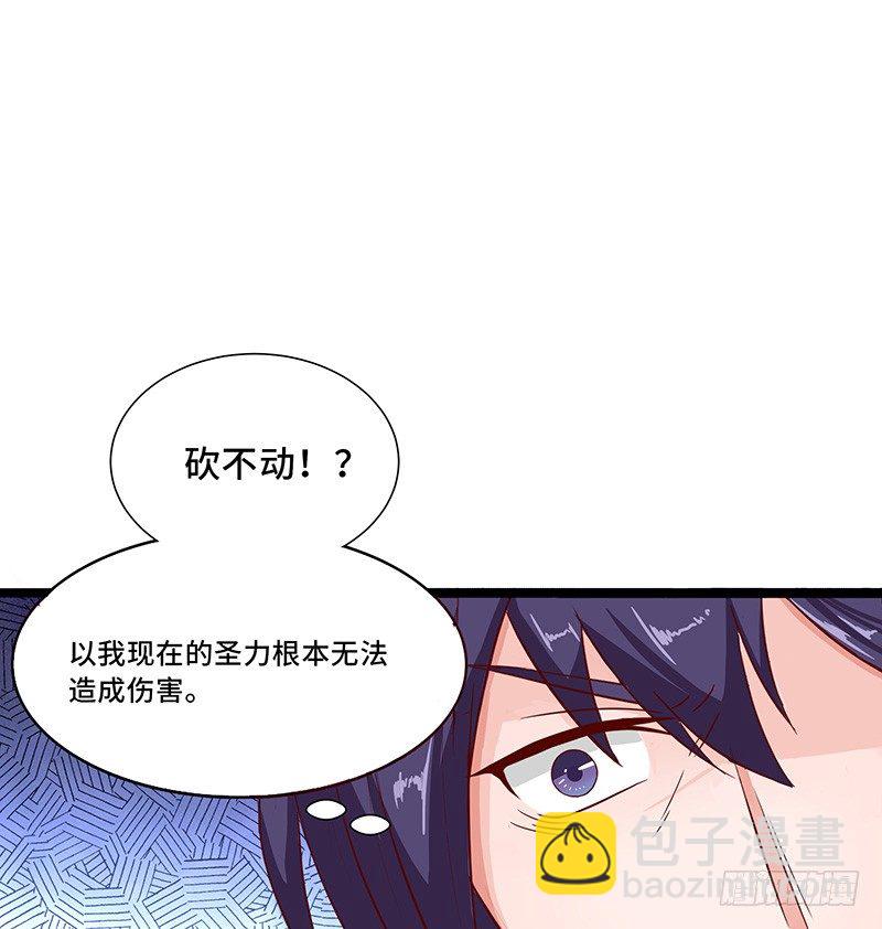 混沌劍神（馴鹿版） - 第32話 金絲銀線蛇 - 4