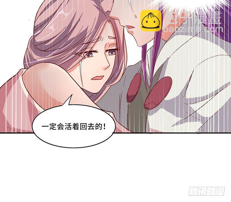 混沌劍神（馴鹿版） - 第32話 金絲銀線蛇 - 6