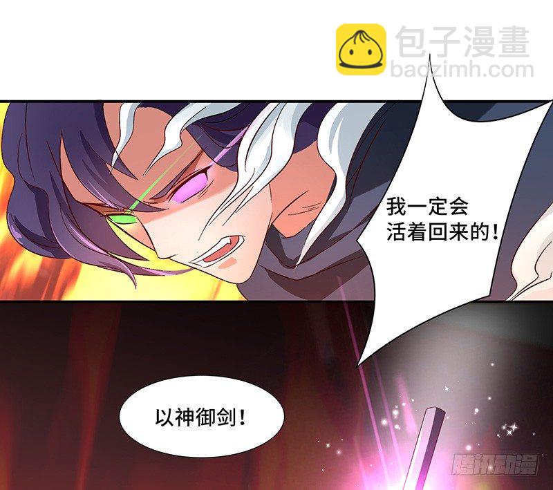 混沌劍神（馴鹿版） - 第32話 金絲銀線蛇 - 1