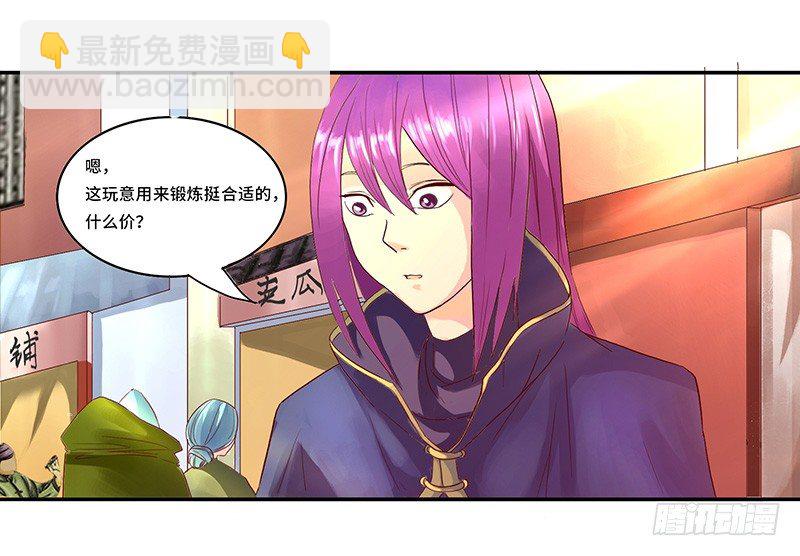 混沌劍神（馴鹿版） - 第34話 謎之石頭 - 2