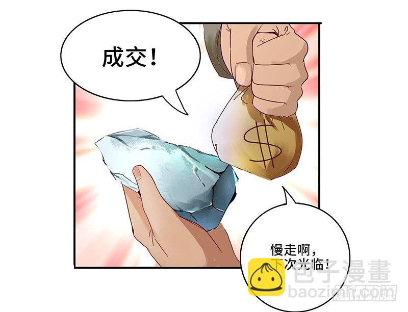 混沌劍神（馴鹿版） - 第34話 謎之石頭 - 6