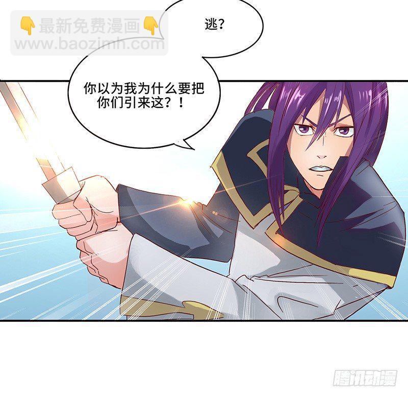 混沌劍神（馴鹿版） - 第34話 謎之石頭 - 7