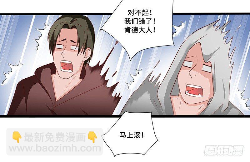 混沌劍神（馴鹿版） - 第34話 謎之石頭 - 7