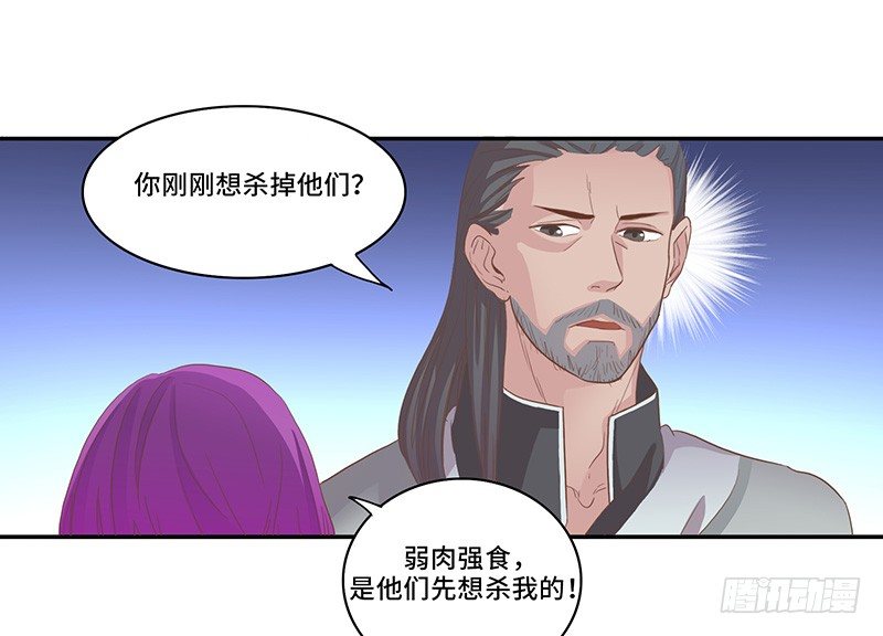 混沌劍神（馴鹿版） - 第34話 謎之石頭 - 1