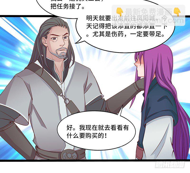 混沌劍神（馴鹿版） - 第34話 謎之石頭 - 6