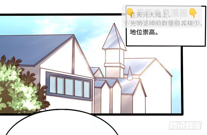 混沌劍神（馴鹿版） - 第34話 謎之石頭 - 7