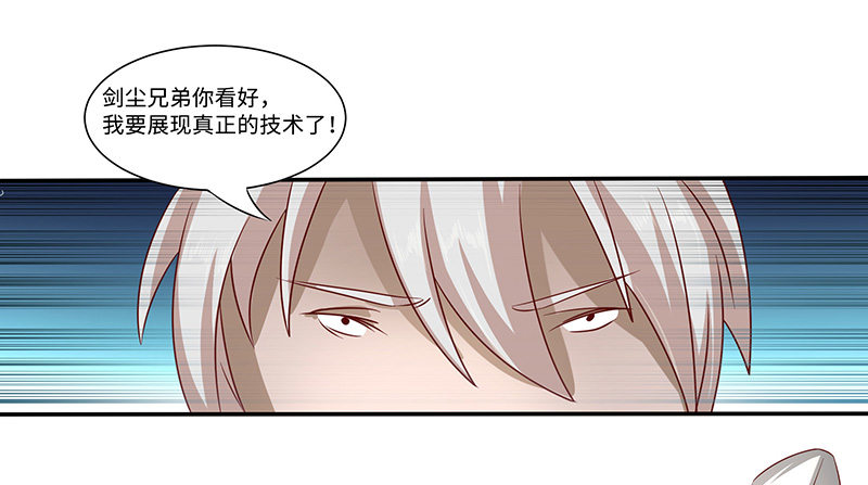 混沌劍神（馴鹿版） - 第36話 四階魔核 - 5