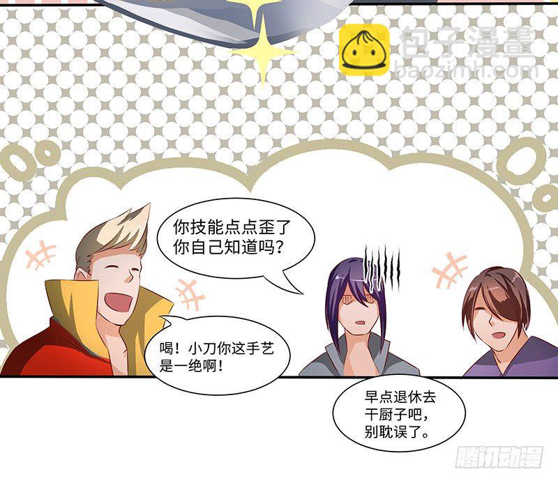 混沌劍神（馴鹿版） - 第36話 四階魔核 - 1