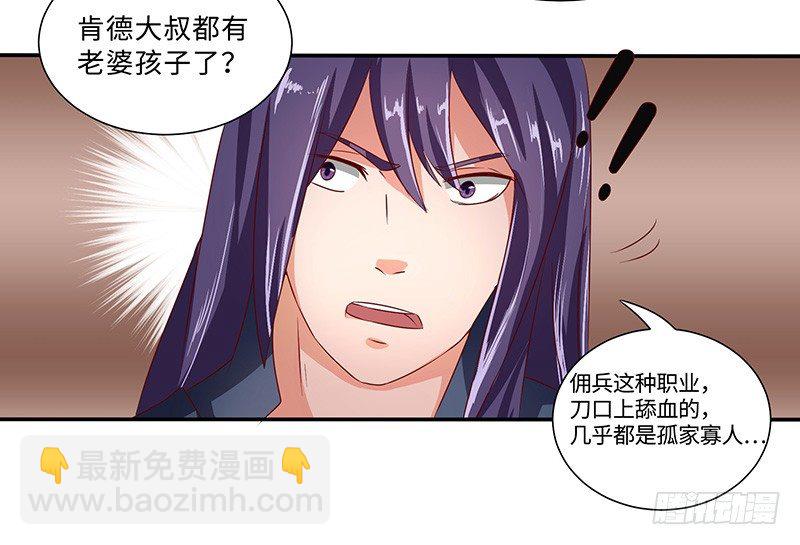 混沌劍神（馴鹿版） - 第36話 四階魔核 - 3