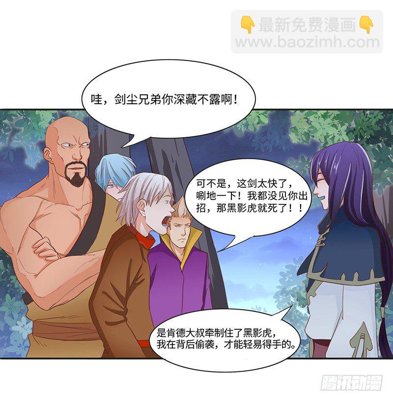 混沌劍神（馴鹿版） - 第36話 四階魔核 - 2