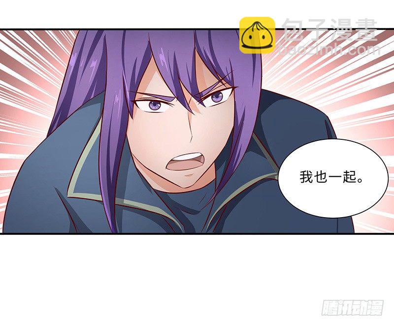 混沌劍神（馴鹿版） - 第36話 四階魔核 - 3