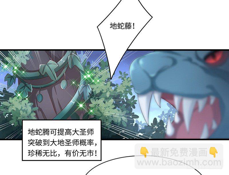 混沌劍神（馴鹿版） - 第36話 四階魔核 - 2