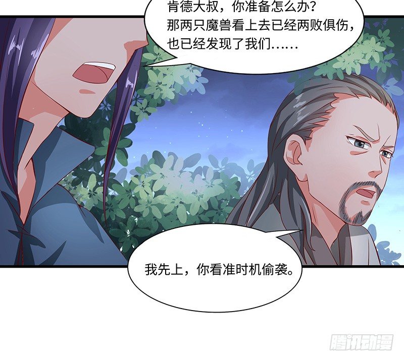 混沌劍神（馴鹿版） - 第36話 四階魔核 - 3