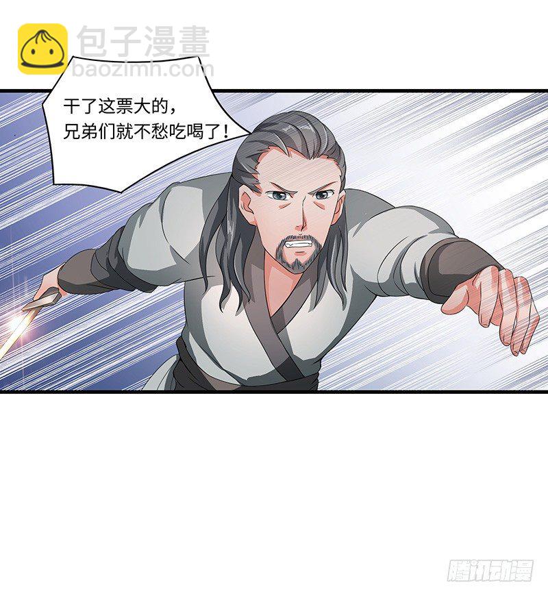 混沌劍神（馴鹿版） - 第36話 四階魔核 - 4