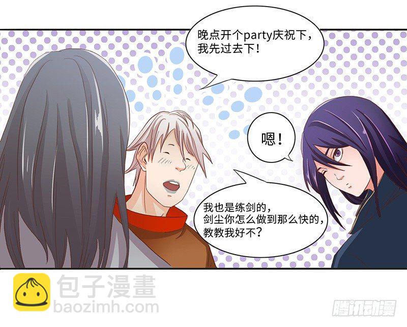 混沌劍神（馴鹿版） - 第36話 四階魔核 - 5