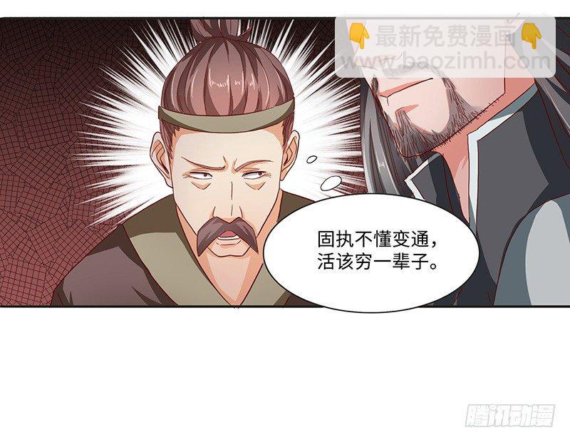 混沌劍神（馴鹿版） - 第36話 四階魔核 - 2