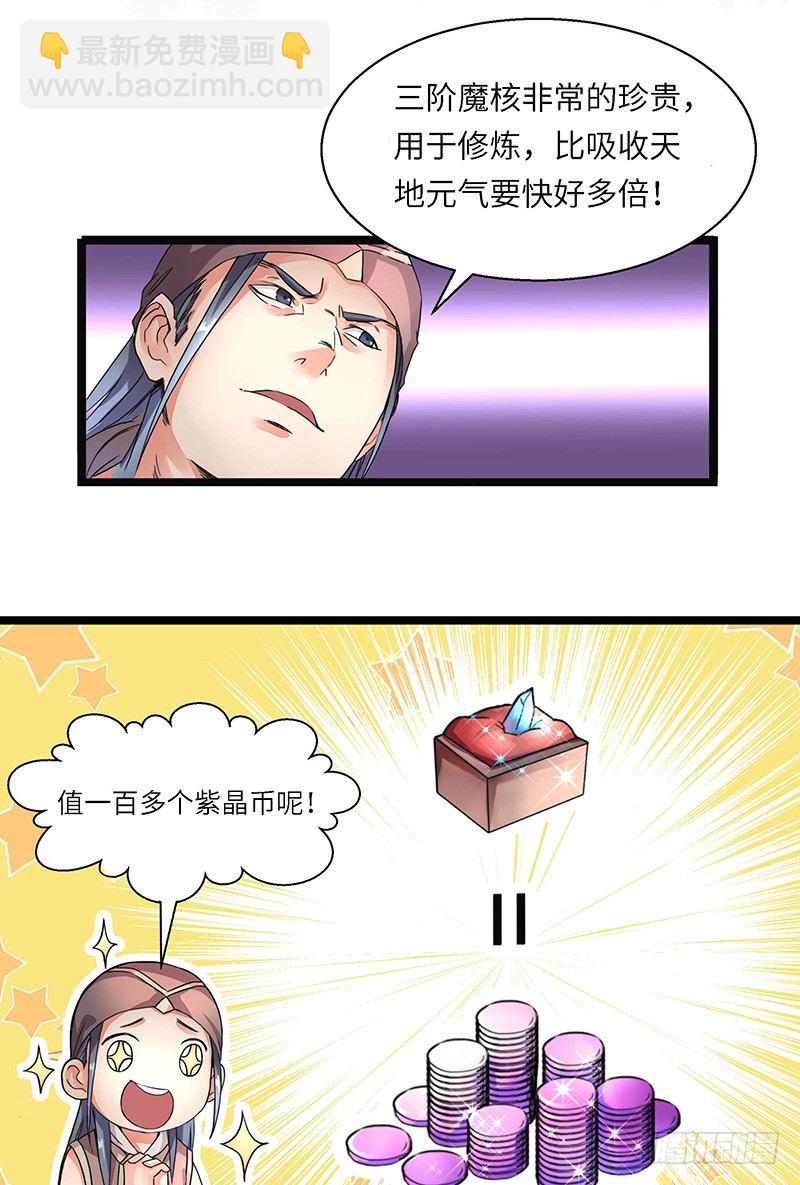 混沌劍神（馴鹿版） - 第4話 卡加斯學院 - 2