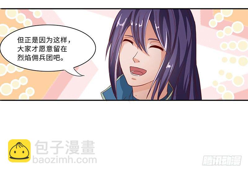 混沌劍神（馴鹿版） - 第38話 參加拍賣 - 4