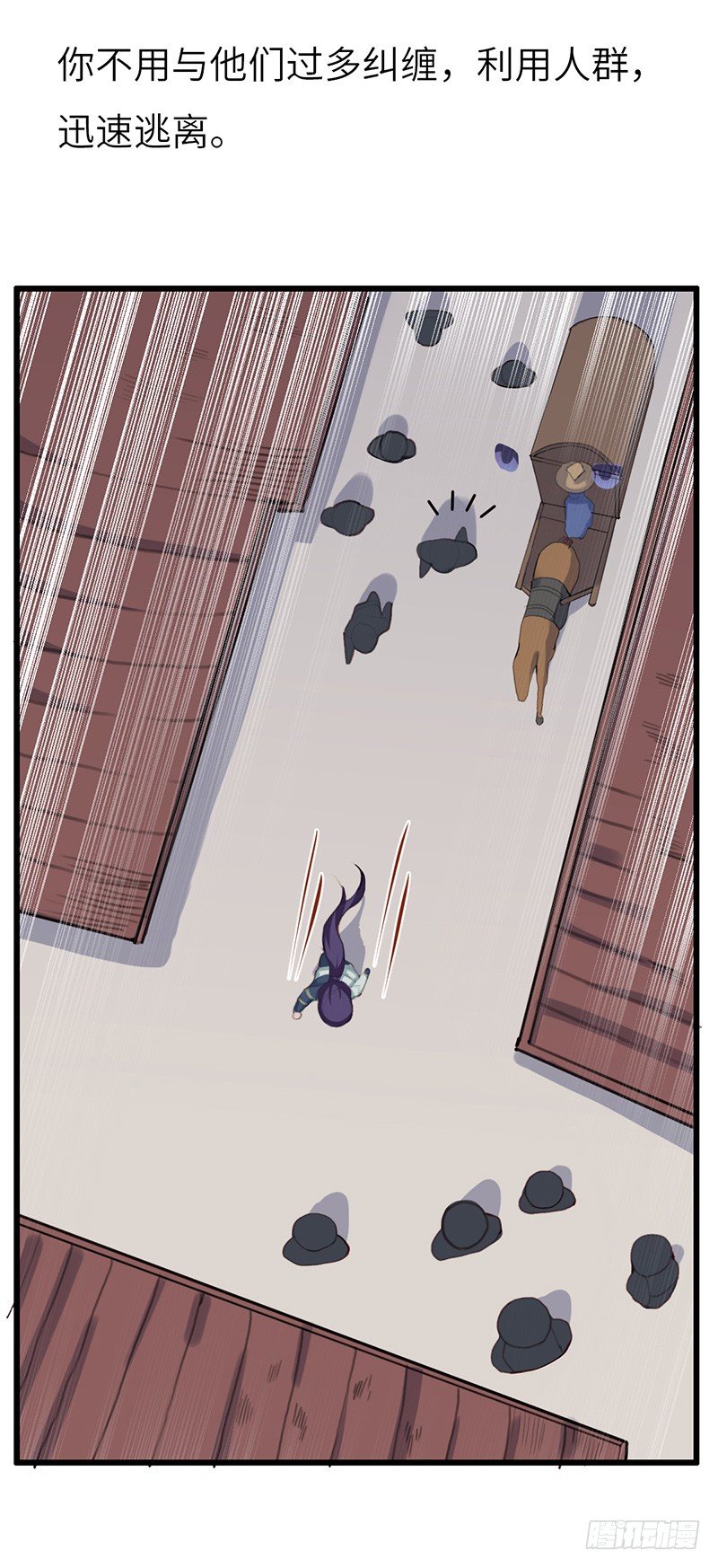 混沌劍神（馴鹿版） - 第40話 逃跑大作戰 - 3