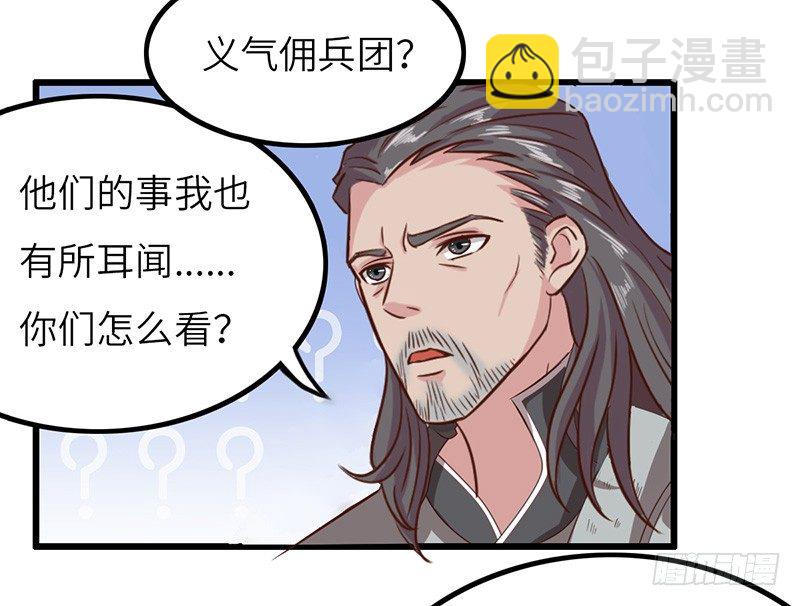 混沌劍神（馴鹿版） - 第40話 逃跑大作戰 - 3