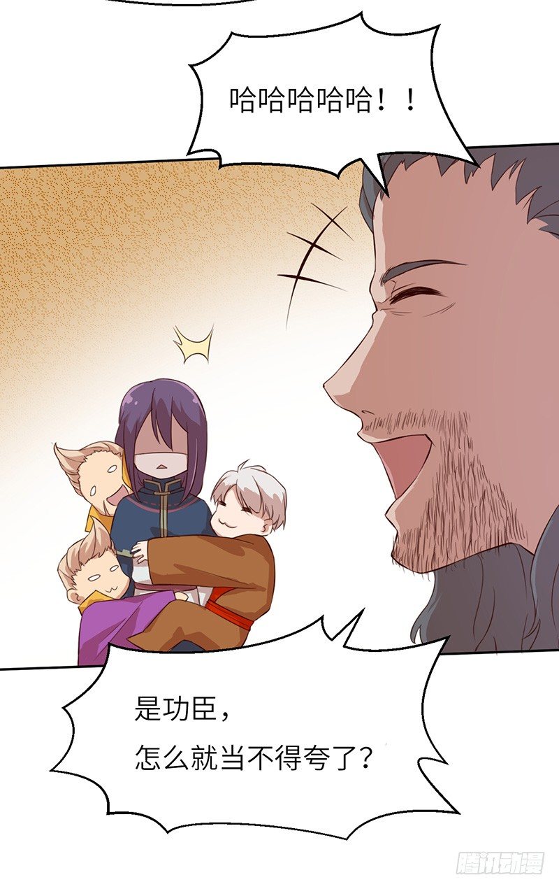 混沌劍神（馴鹿版） - 第42話 獸潮來了 - 3