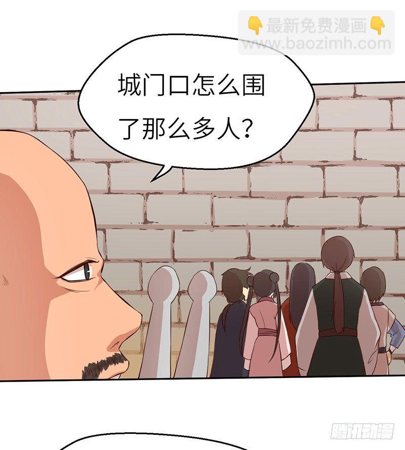 混沌劍神（馴鹿版） - 第42話 獸潮來了 - 5