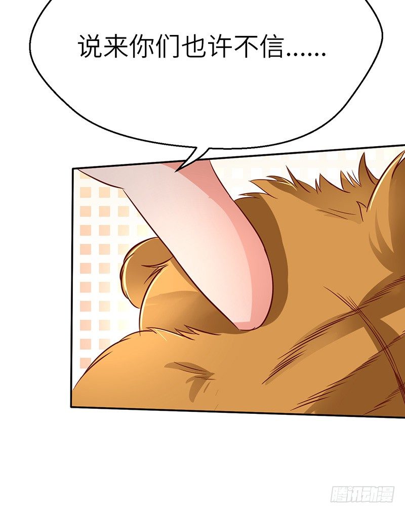 混沌劍神（馴鹿版） - 第44話 爭奪幼獸 - 1