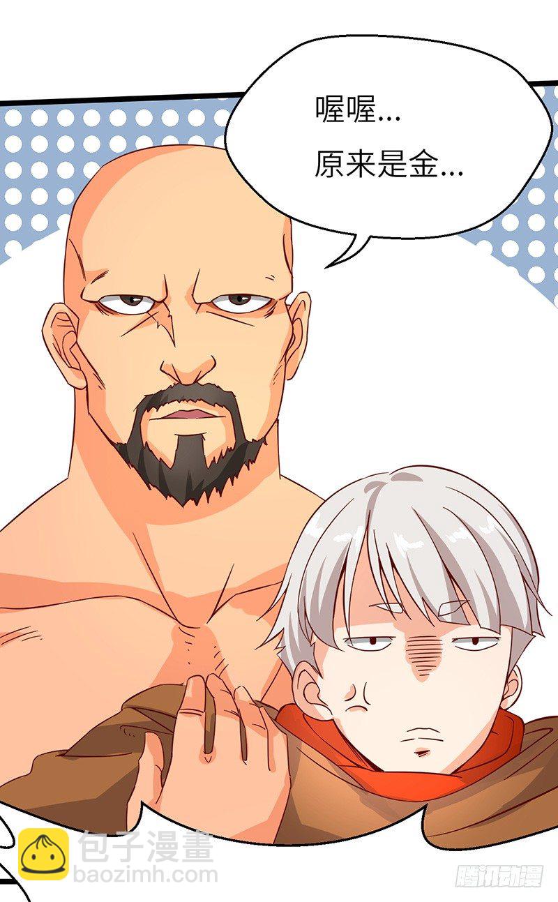 混沌劍神（馴鹿版） - 第44話 爭奪幼獸 - 3