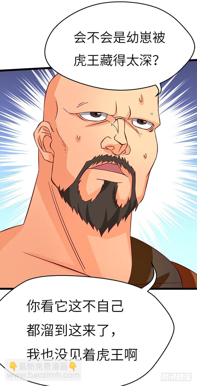 混沌劍神（馴鹿版） - 第44話 爭奪幼獸 - 2