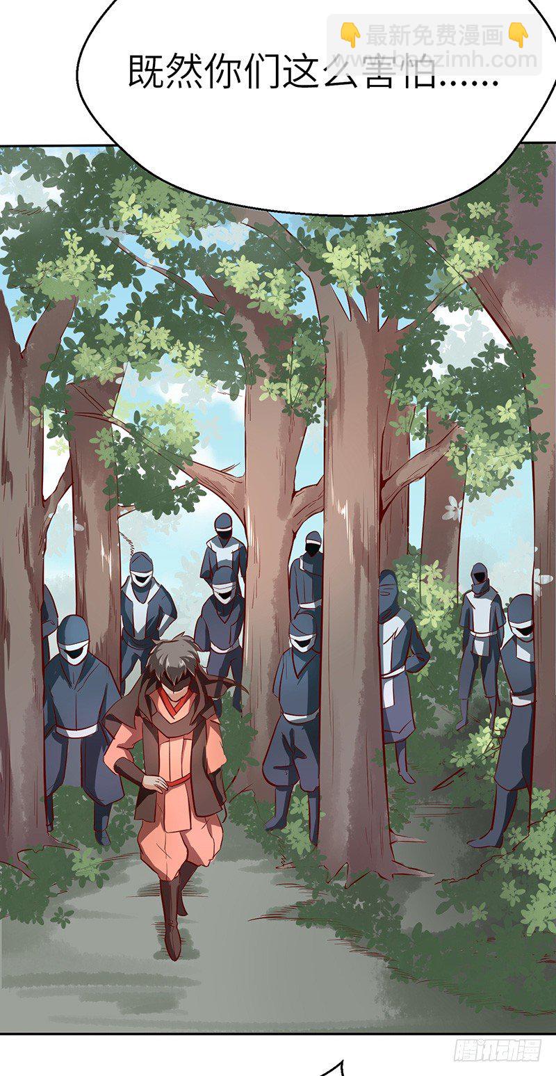 混沌劍神（馴鹿版） - 第44話 爭奪幼獸 - 5