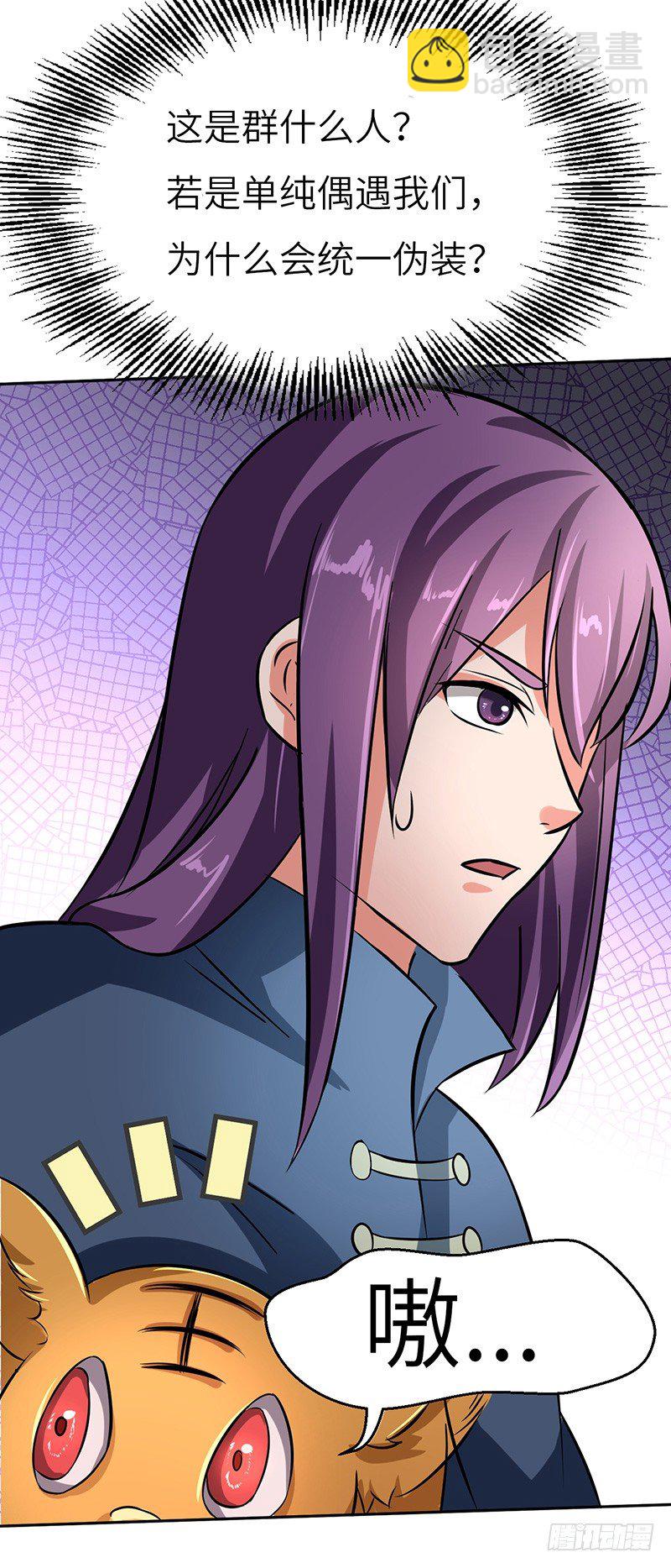 混沌劍神（馴鹿版） - 第44話 爭奪幼獸 - 3