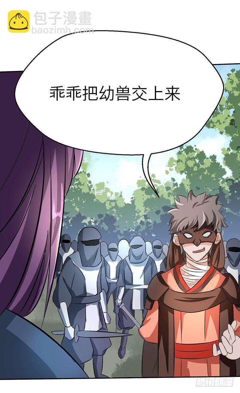 混沌劍神（馴鹿版） - 第44話 爭奪幼獸 - 5