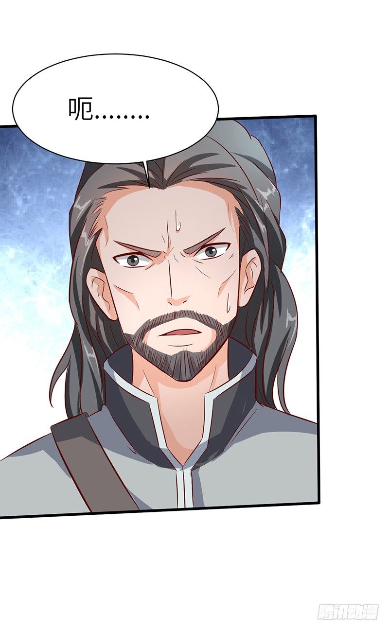 混沌劍神（馴鹿版） - 第44話 爭奪幼獸 - 3