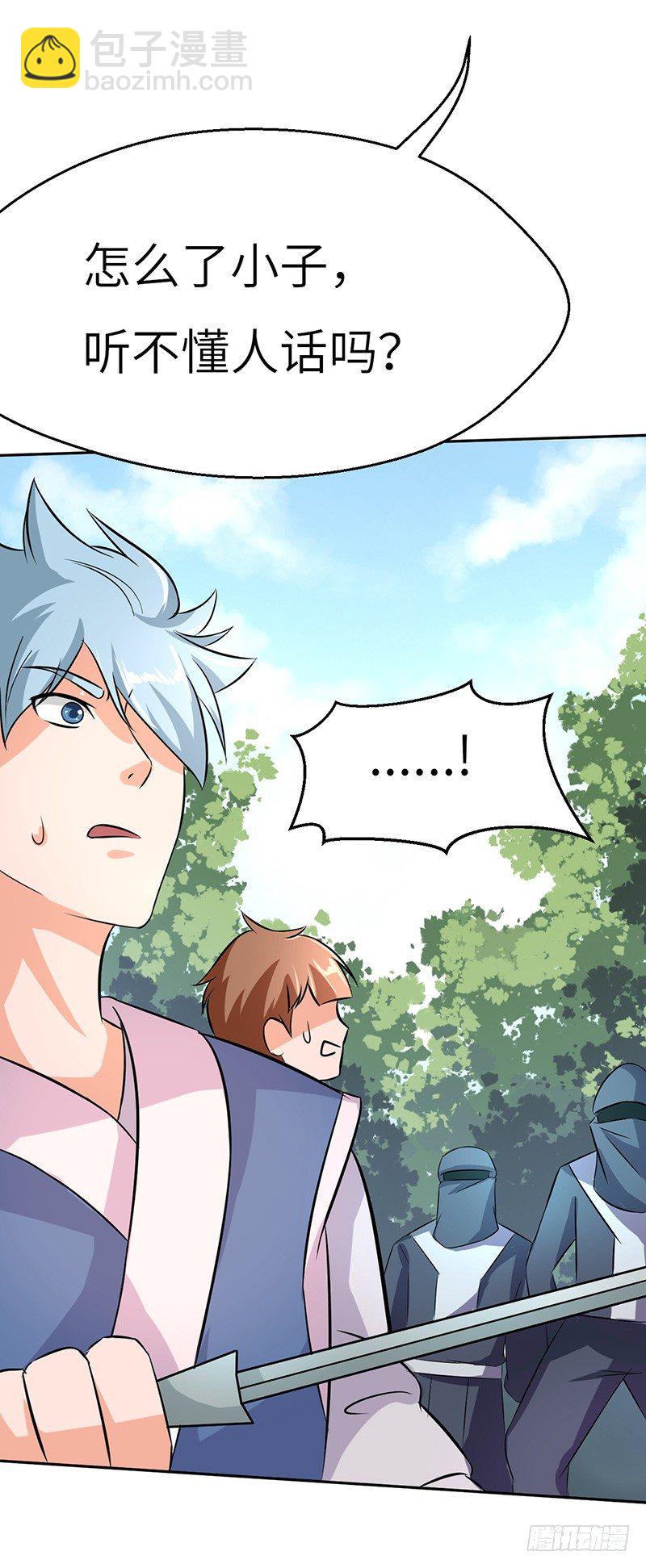 混沌劍神（馴鹿版） - 第44話 爭奪幼獸 - 6