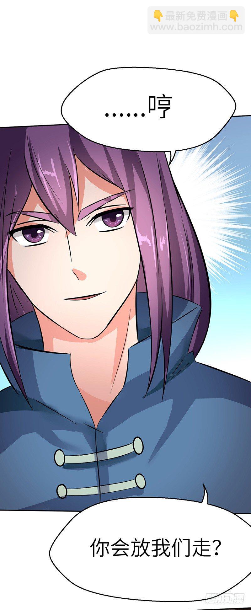 混沌劍神（馴鹿版） - 第44話 爭奪幼獸 - 1