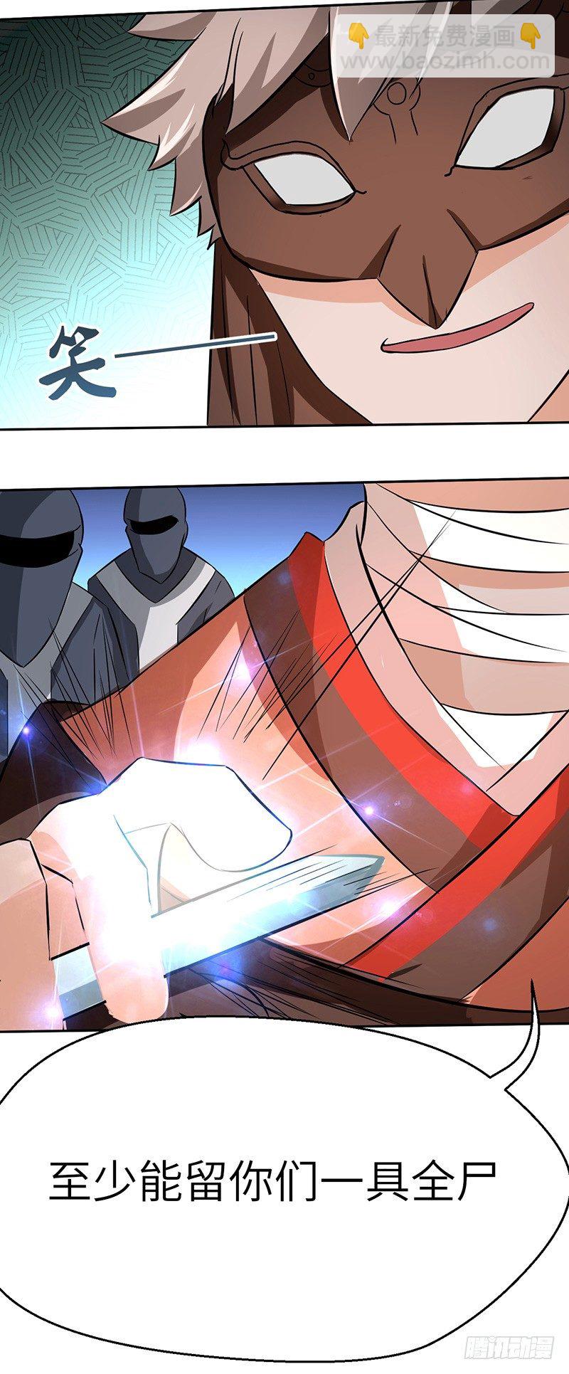 混沌劍神（馴鹿版） - 第44話 爭奪幼獸 - 2