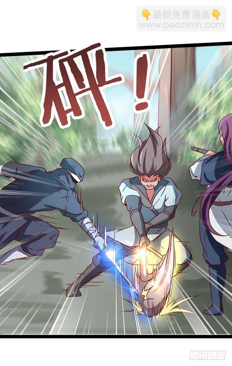 混沌劍神（馴鹿版） - 第44話 爭奪幼獸 - 1